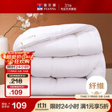 富安娜七孔抗菌纤维被子秋冬 单人学生宿舍冬厚被4.2斤 152*210cm白
