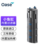 欧亚瑟鱼缸过滤器水族箱水草缸内置水循环净化三合一 Thermo 200 含加热棒 55378