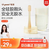世喜婴儿牙刷0-1岁乳牙刷口腔清洁器新生幼儿宝宝硅胶舌苔清洁棒
