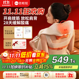 倍轻松（breo）N6mini【金推手】颈椎按摩仪器按摩披肩肩颈按摩仪器斜方肌腿腰颈部 孙颖莎同款 实用生日礼物