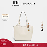 蔻驰（COACH）经典标志DAY 暗扣托特包单肩包大容量复古斜挎包早秋女包 B4/粉笔白色