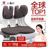 BKT护腰坐垫靠垫腰部支撑腰托办公腰靠垫人体工学坐姿椅垫礼物送父母