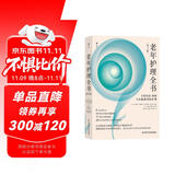 老年护理全书：日常生活、疾病与功能障碍的护理（第3版）