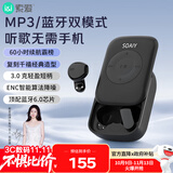 索爱（soaiy）MP3 降噪耳机真无线蓝牙入耳式降噪游戏低延迟运动mp3随身听播放器通用于华为苹果荣耀黑色