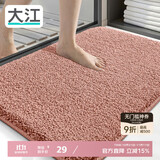 大江地垫卫生间脚垫浴室门口吸水垫厕所浴室防滑地垫40x60cm