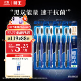 狮王（Lion）细齿洁0.01炭能量护龈牙刷8支软毛超细植毛深入洁齿颜色随机家庭