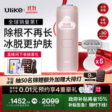 Ulike Air4【政府补贴】 蓝宝石冰点脱毛仪女士刮毛刀剃毛器私处美容仪 男士送礼生日礼物送女友 【同价优选】Air4星黛粉+小刮刀*5