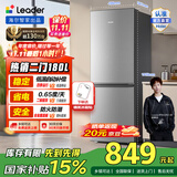 统帅（Leader）海尔出品双开门两门三门家用小户型电冰箱 适用宿舍租房办公室 超薄节能低噪小冰箱咨询多台更优惠 速冻保鲜|二级能效|180升两门