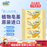 SANITA U-ZAuza婴幼儿洗衣皂bb儿童肥皂尿布皂内衣皂植物抑菌皂基韩国进口 【去污】大豆味3块*204g