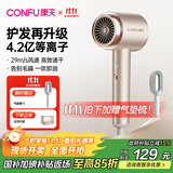 康夫（CONFU）4.2亿等离子电吹风机礼物大风力小巧速干除螨护发便携宿舍家用吹风筒1600W Y2琉光金