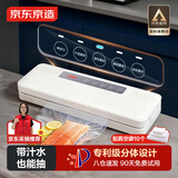 京东京造 真空封口机2.0 塑封机真空袋压缩食品接触级包装机封口【干湿通用】专利可拆卸设计