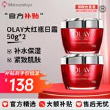玉兰油（OLAY）大红瓶面霜50g新生塑颜金纯面霜紧致抗皱淡化细纹保湿滋润 【紧致弹润】大红瓶 50g *2瓶
