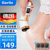 Gerllo德国电动磨脚器去死皮老茧修脚神器自动吸屑脚皮脚后跟打磨刮修脚按摩美足仪美容仪实用新年礼物 高雅白【升级可水洗 两挡调节 自动吸屑】