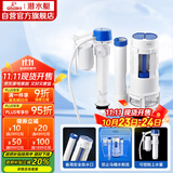 潜水艇（Submarine）MS1老式抽水马桶坐便器水箱浮球进水阀+排水阀马桶配件套装21CM