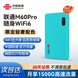 联通随身wifi6无线移动wifi免插卡便携式无线网卡车载随行高速网络4g热点上网卡全国通用流量2025款M6P