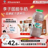 李子园【成毅代言】甜牛奶乳饮料朱古力味225ml*20瓶儿童早餐奶黑五