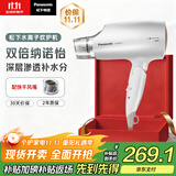 松下（Panasonic）【国家补贴】纳诺怡水离子护发吹风机家用大功率速干电吹风筒不伤发送女生礼物EH-WNA3C
