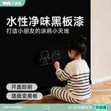 三青黑板漆电视背景墙磁性画板漆涂鸦粉笔黑色乳胶漆空调出风口 黑板漆-黑色 500g