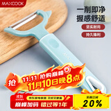 美厨（maxcook）削皮刀削皮器 不锈钢刨刀瓜刨刮皮刀 蔬菜水果刀 MCBF-105