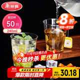 美丽雅一次性杯子航空杯240ml*50只太空杯 食品级加厚塑料茶水饮料杯