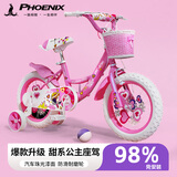 凤凰（Phoenix）儿童自行车3-5-8-10-15岁宝宝单车公主钻石浪漫粉色带辅助轮礼物 【凤凰粉系】梦幻浪漫粉 14寸（适合身高95-120cm）