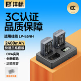 沣标（FB）LP-E6NH佳能R5C R6二代 R7 90D 80D 70D 60D 5D4 5D3 5D2 7D2 6D2 7D 6D 5DSR相机电池充电器套装