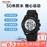 时刻美（skmei）学生运动电子手表初中高中生青少年儿童防水闹钟生日礼物2045礼盒