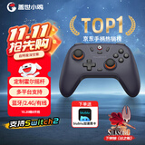 盖世小鸡（GAMESIR）启明星无线游戏手柄switch2手柄 手机安卓苹果PC电脑NS2pro蓝牙特斯拉电视steam双人成行丝之歌