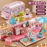 雅斯妮儿童玩具女孩娃娃别墅圣诞节换装洋娃娃公主厨房变形巴士生日礼物