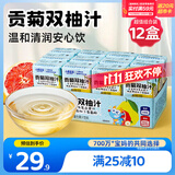 小鹿蓝蓝贡菊双柚汁125ml*12盒100%原果汁含量儿童果汁柚子汁饮料