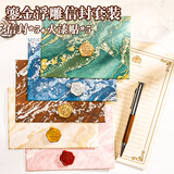 离草复古信封精美礼物贺卡鎏金浮雕高级质感邀请函套装送女友情侣高档手写创意生日贺卡 5信封5火漆