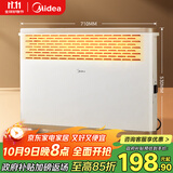 美的（Midea）【大白】电热取暖器/电暖器/电暖气家用/浴室暖风机/节能轻音/电热取暖炉烤火炉欧式快热炉HDY20K