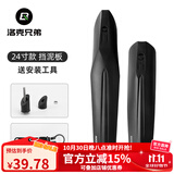 洛克兄弟（ROCKBROS）自行车挡泥板山地车挡雨板26寸27.5加宽长除泥瓦单车装备 24寸款挡泥板