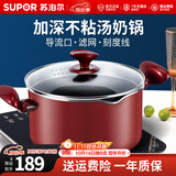 苏泊尔（SUPOR） 汤锅不粘锅汤奶锅煮锅  家用加厚复底电磁炉燃气通用 22cm 不粘汤锅+蒸格【搭汤勺】