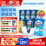 包大人（Dr.P）超长防漏纸尿片L80片（尺寸：82cm*32cm） 产妇纸尿片 老年人尿片
