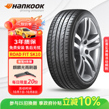 韩泰（Hankook）汽车轮胎 205/55R16 91V SK10 适配朗逸/速腾/高尔夫/朗动/威朗