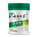 纯春堂云南本草汗泡膏手上小水泡脱皮湿痒膏草本抑菌乳膏