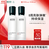相宜本草红景天莹透幼白精华乳120g两瓶