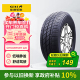 佳通轮胎(Giti)轮胎165/70R13 79H  220 适配 五菱之光/长安之星2/北斗星