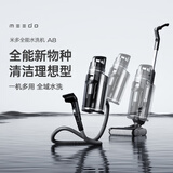 米多（MEEDO）【销量10万+品牌直营】智能洗地机家用洗地机洗拖一体吸尘器无线清洁机吸拖洗一体机全能水洗机 A8 旗舰版