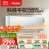 海尔（Haier）麦浪套系空调洗空气pro科技款 除菌除湿 健康风一级能效 挂机空调 KFR-35GW/E3-1Pro 家电国家补贴