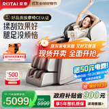 荣泰（RONGTAI）按摩椅家用全身按摩豪华太空舱2025十大品牌按摩送父母中秋节生日礼物国家补贴S56灰啡色