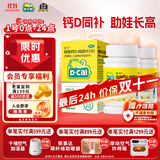 迪巧儿童钙片60粒*2青少年3-6-13-15-17岁补钙碳酸钙D3咀嚼片助力骨骼发育长高含维生素d3非液体钙