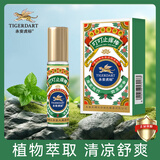 永安虎标叮叮止痒棒10ml  清凉清爽 薄荷薰衣草柠檬 新款液体走珠款