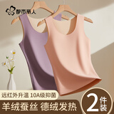 都市丽人2件德绒发热保暖背心女士背心秋冬加绒加厚打底一体绒无痕马甲XL