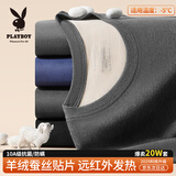 花花公子德绒秋衣秋裤男保暖内衣男磨毛羊绒贴片套装桑蚕丝10A抗菌防螨秋