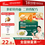 英氏婴幼儿贝壳面牛肉芦笋味200g 婴儿宝宝辅食造型面条 采销真验厂