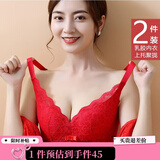 创颜 【2件】无钢圈内衣女聚拢收副乳防下垂薄款文胸罩礼盒包装 红色+紫色 (2件)  85C  【丰满胸型】