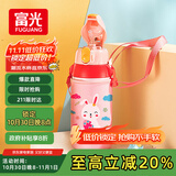 FGA富光儿童保温杯316不锈钢男女学生吸管水杯子双饮大容量壶580ML