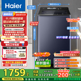 海尔（Haier）波轮洗衣机全自动12kg大容量精华洗手搓洗2.0防缠绕XQB120-BSE35DU1京东自营家电国家补贴一级能效